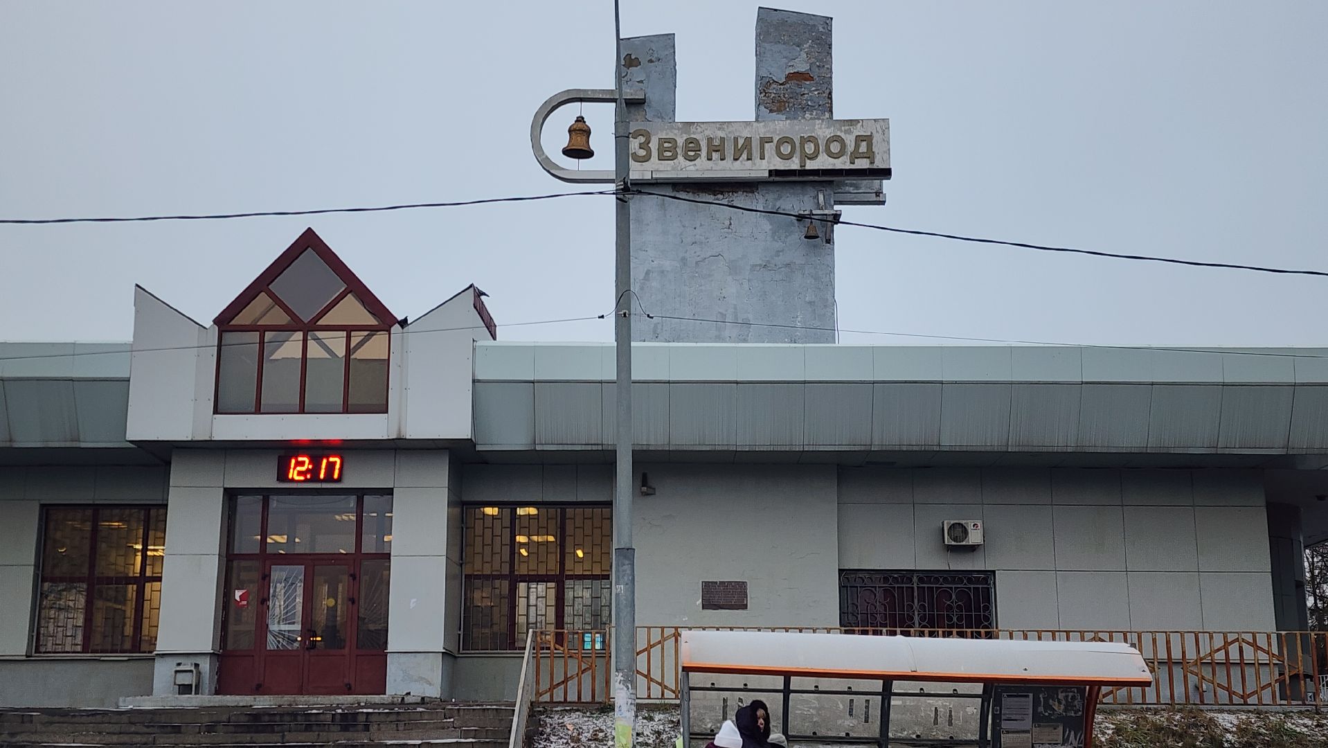 Транспорт , Расписание автобусов , Общество ,Новости Звенигорода,