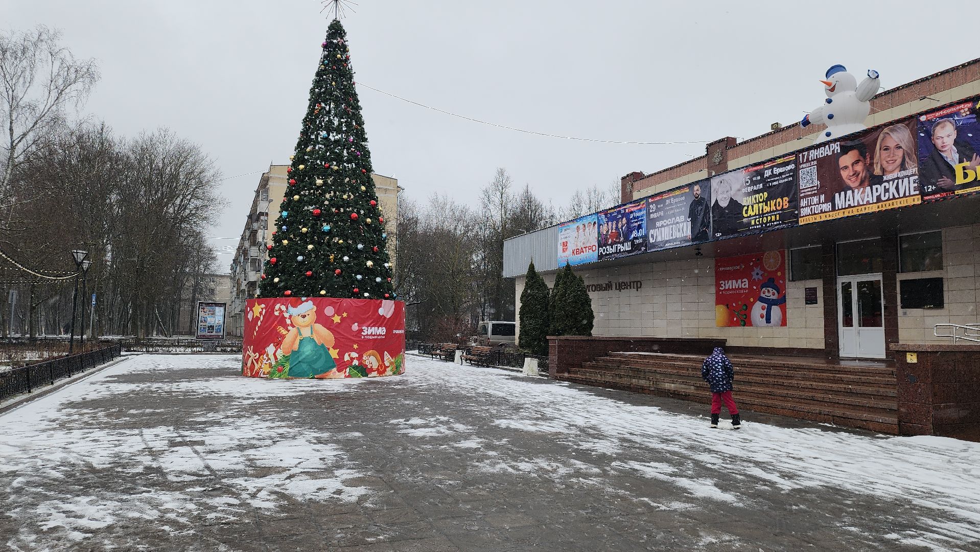 Туризм , Новогодние праздники , Афиша Одинцовского округа ,