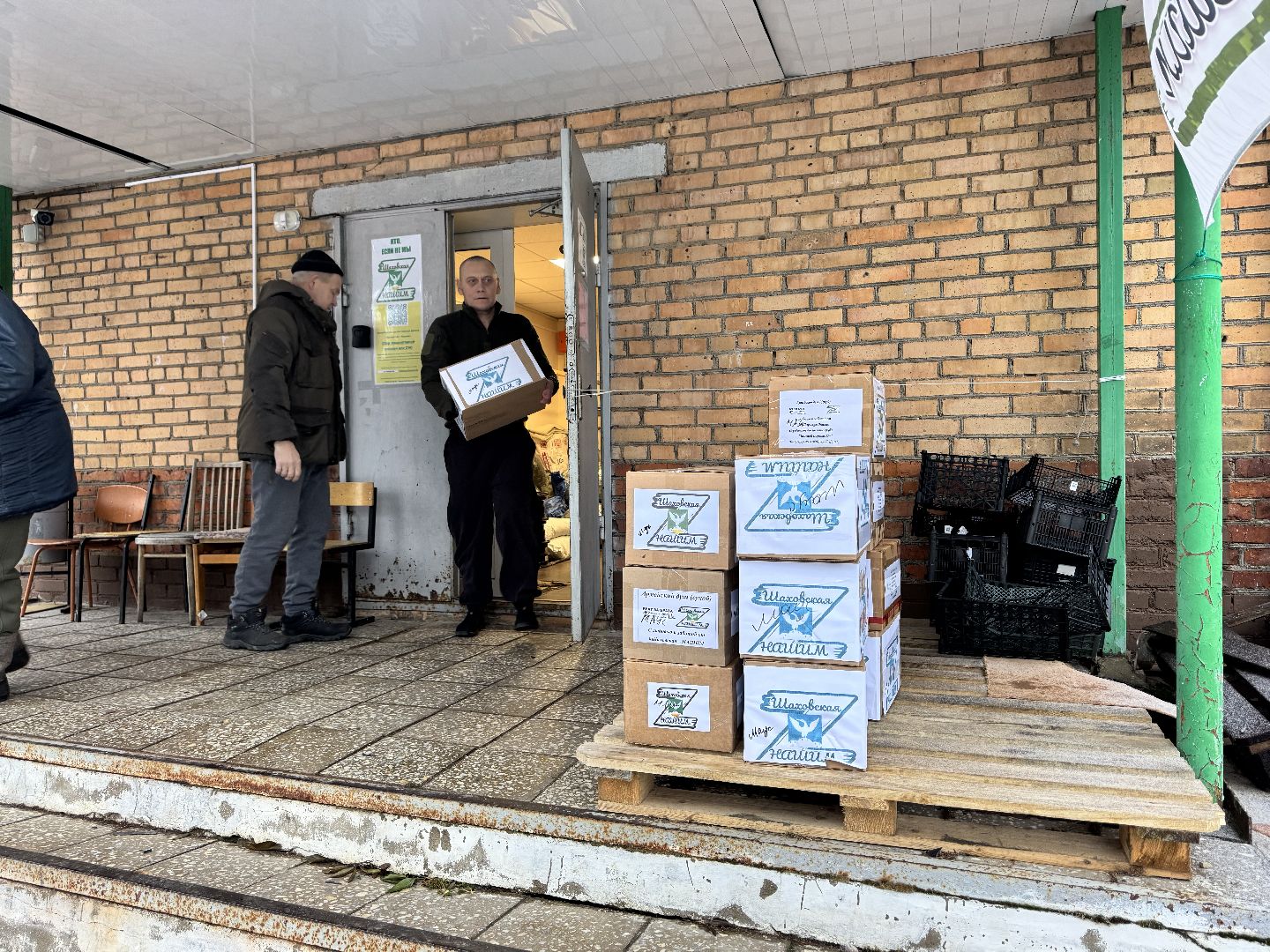 шаховская, сво, гуманирная помощь,