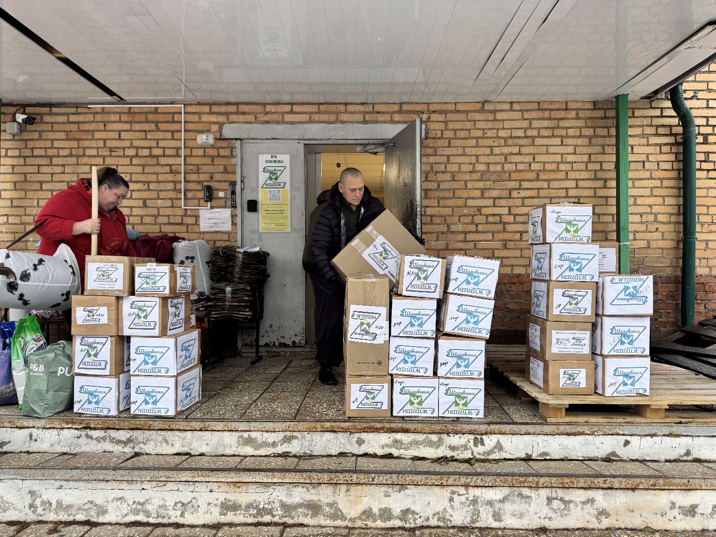 шаховская, сво, гуманирная помощь,