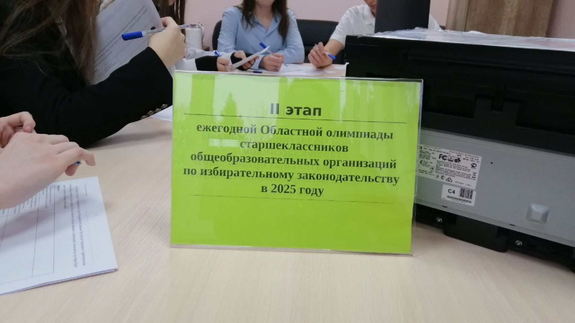 городской округ восход,областная олимпиада старшеклассников, диктант, избирательное право,