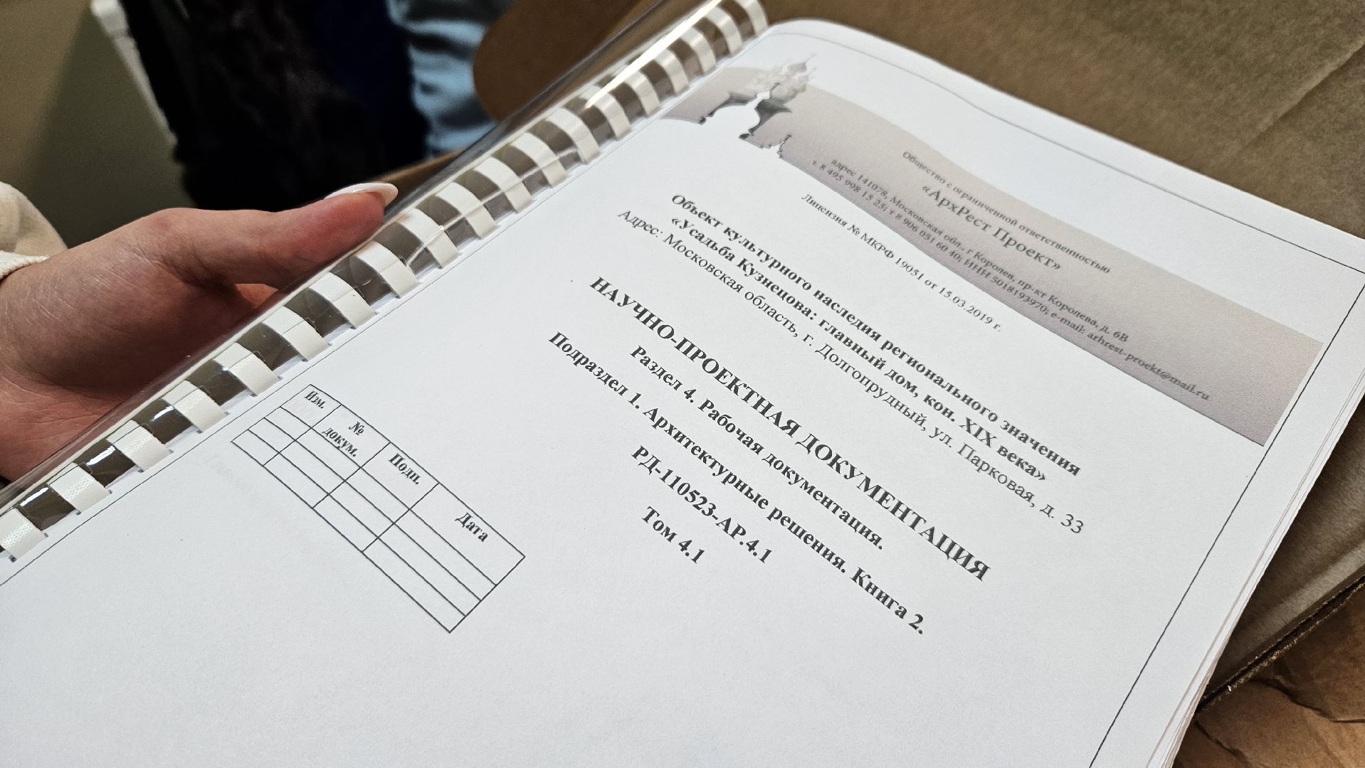 долгопрудный, парк мысово, усадьба кузнецовых, долгопрудненский историко-художественный музей,реконструкция объекта культурного наследия,английская конюшня,