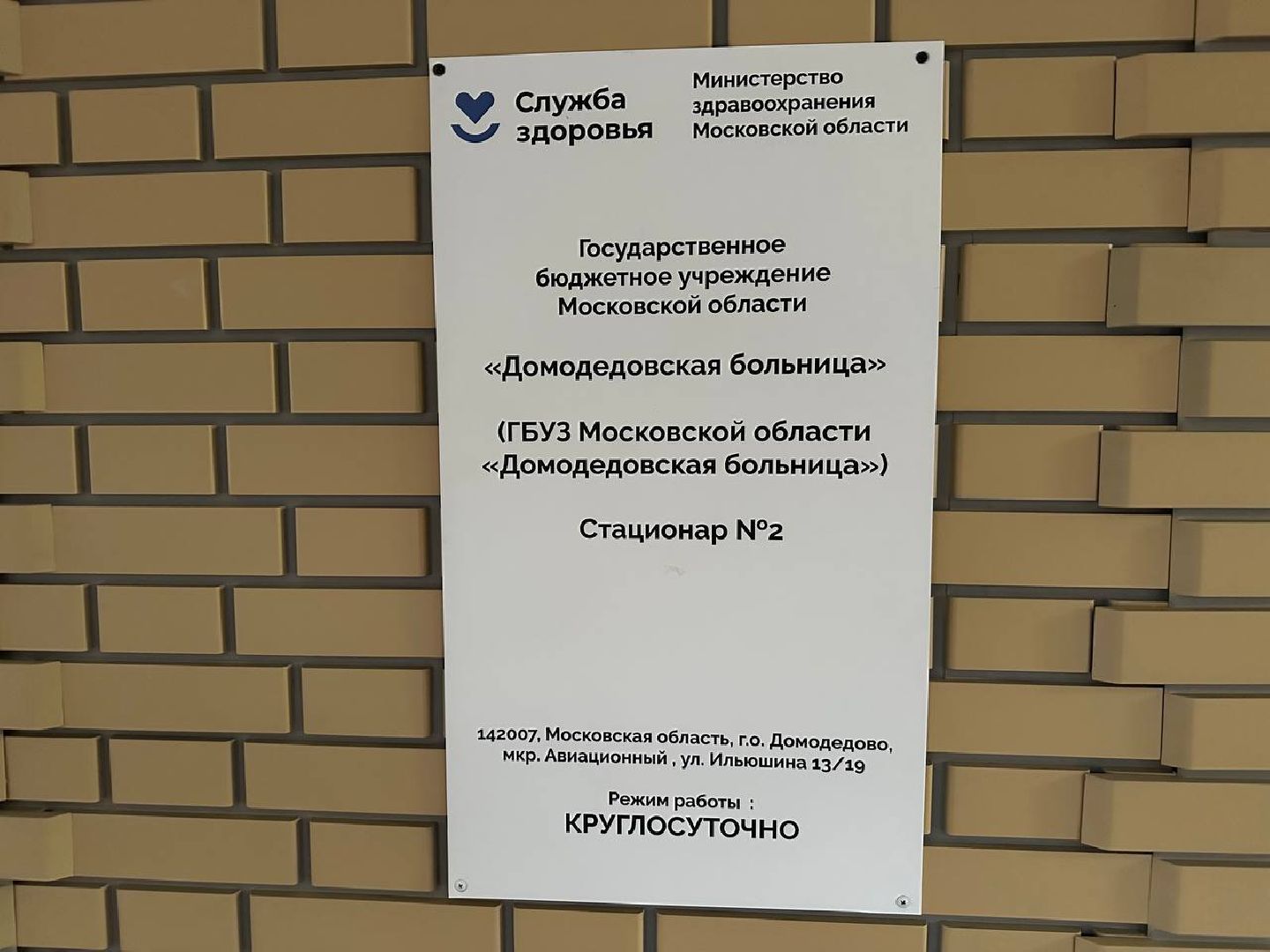 медицина, хирург, лучший врач подмосковья, домодедово,