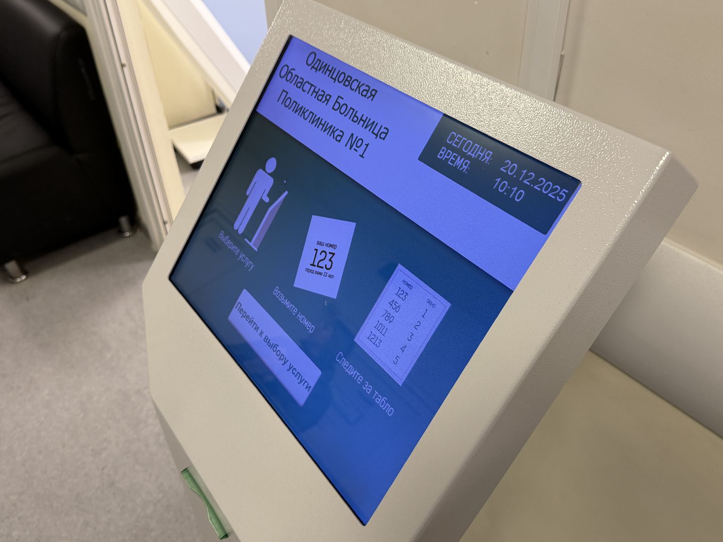 Онконастороженность, Одинцово, День открытых дверей ,