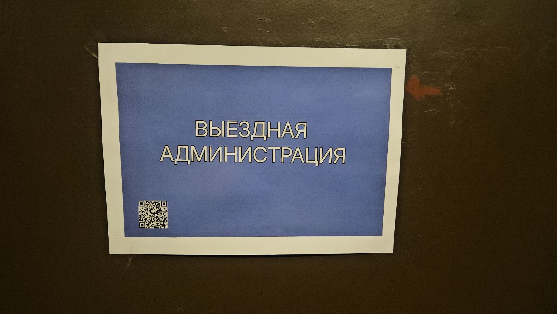 выездная администрация, незаконная реклама, жуковский,