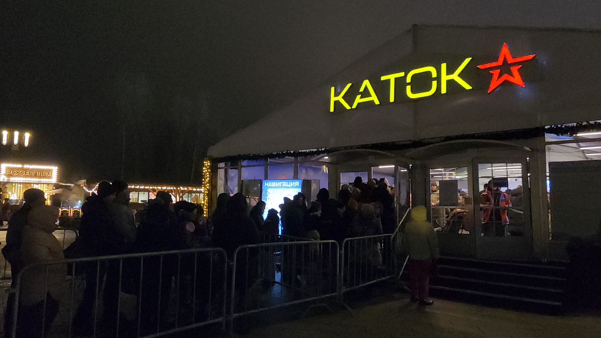 главный каток, одинцово, парк патриот,