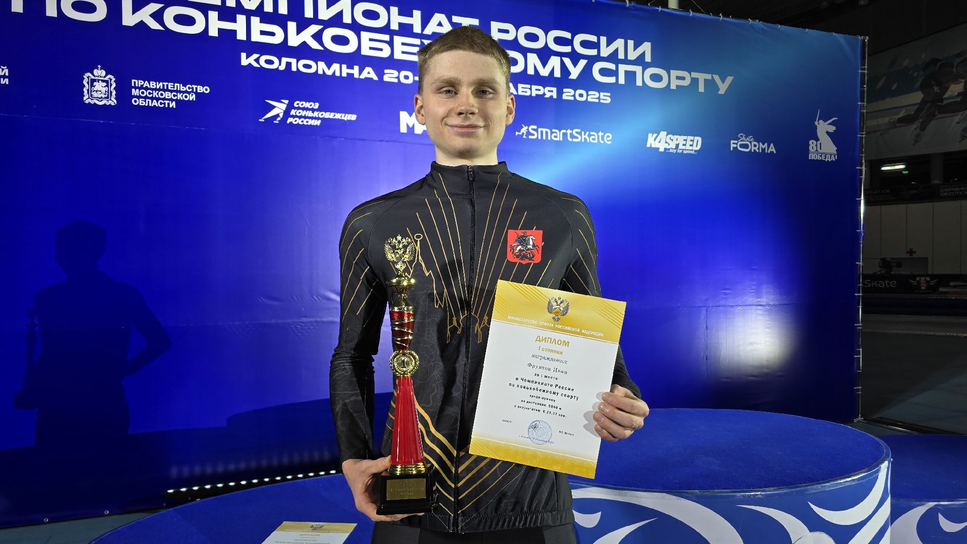 Коломна , конькобежный центр коломна, чемпионат россии по конькобежному спорту,