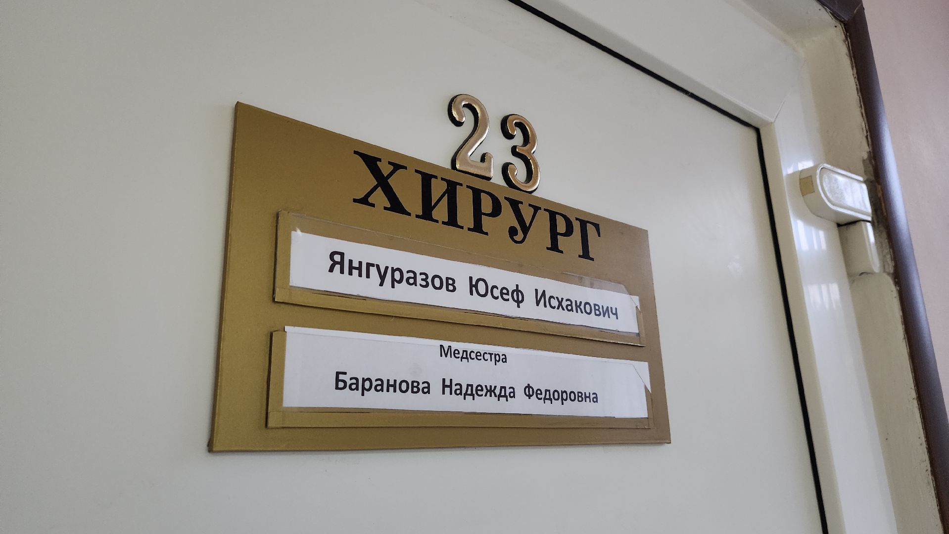 медицина, новый врач-хирург, хирургия, поликлиника, лосино-петровский,