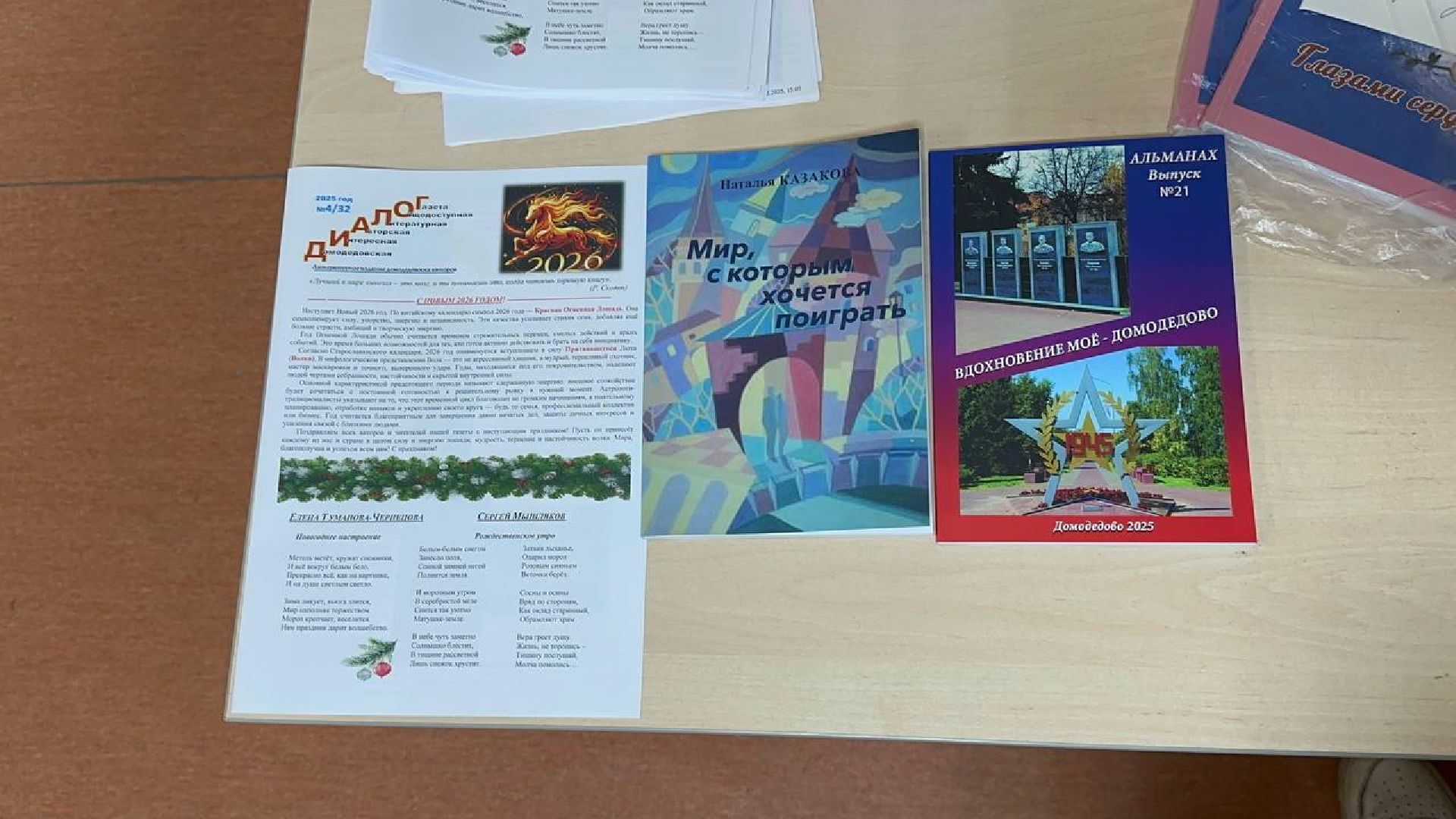 домодедово, литература, культура, библиотека,