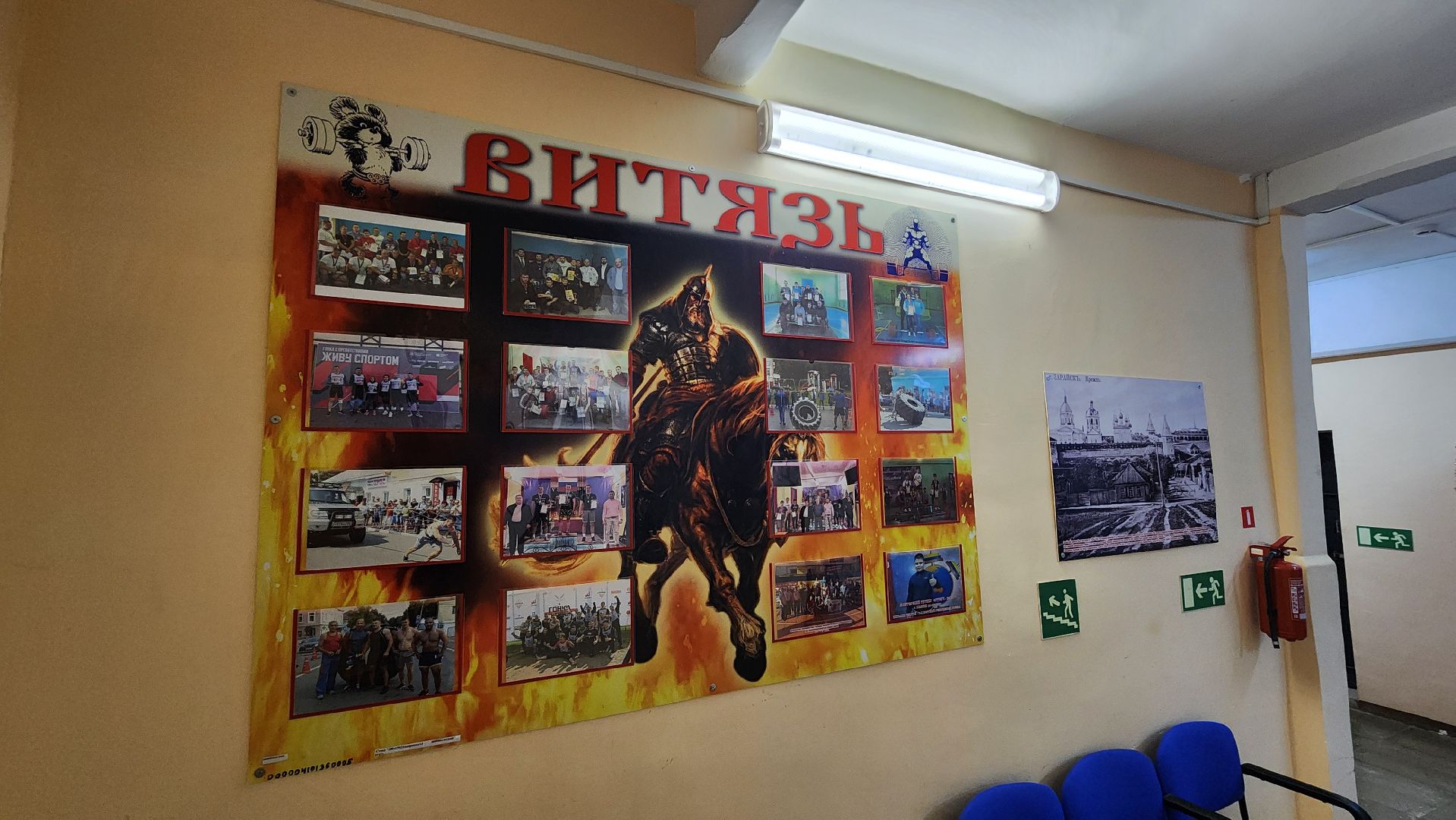 Зарайск, Спорт, спортивный клуб витязь, Открытие после ремонта,