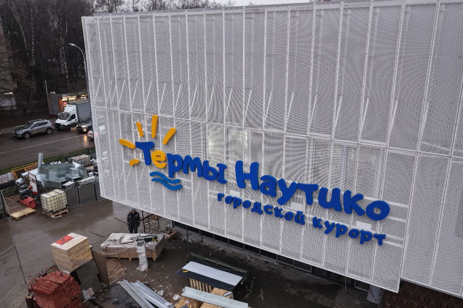 видео с коптера, акватермальный комплекс в одинцове,