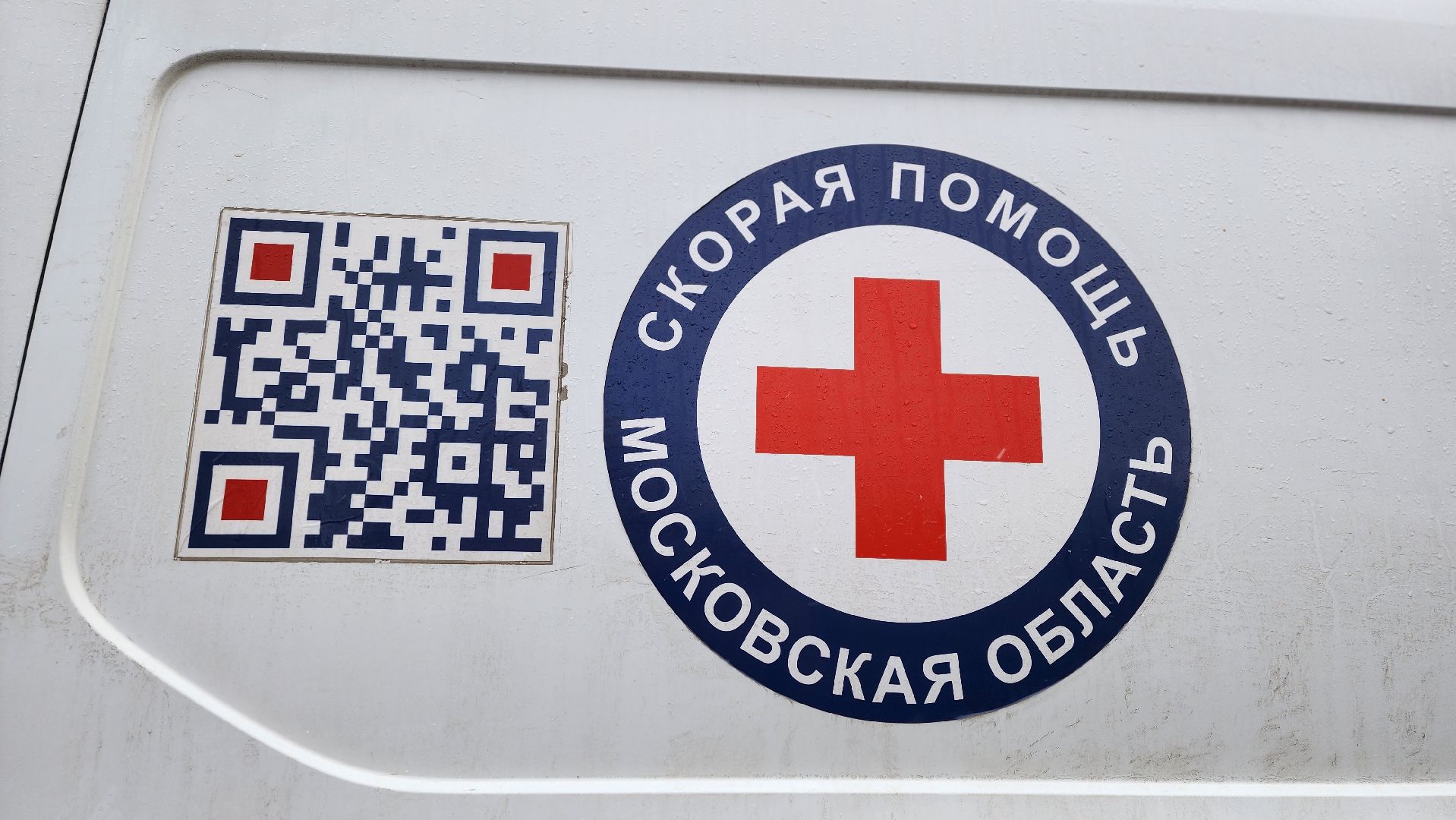 клин, скорая помощь, областной конкурс, медицина,