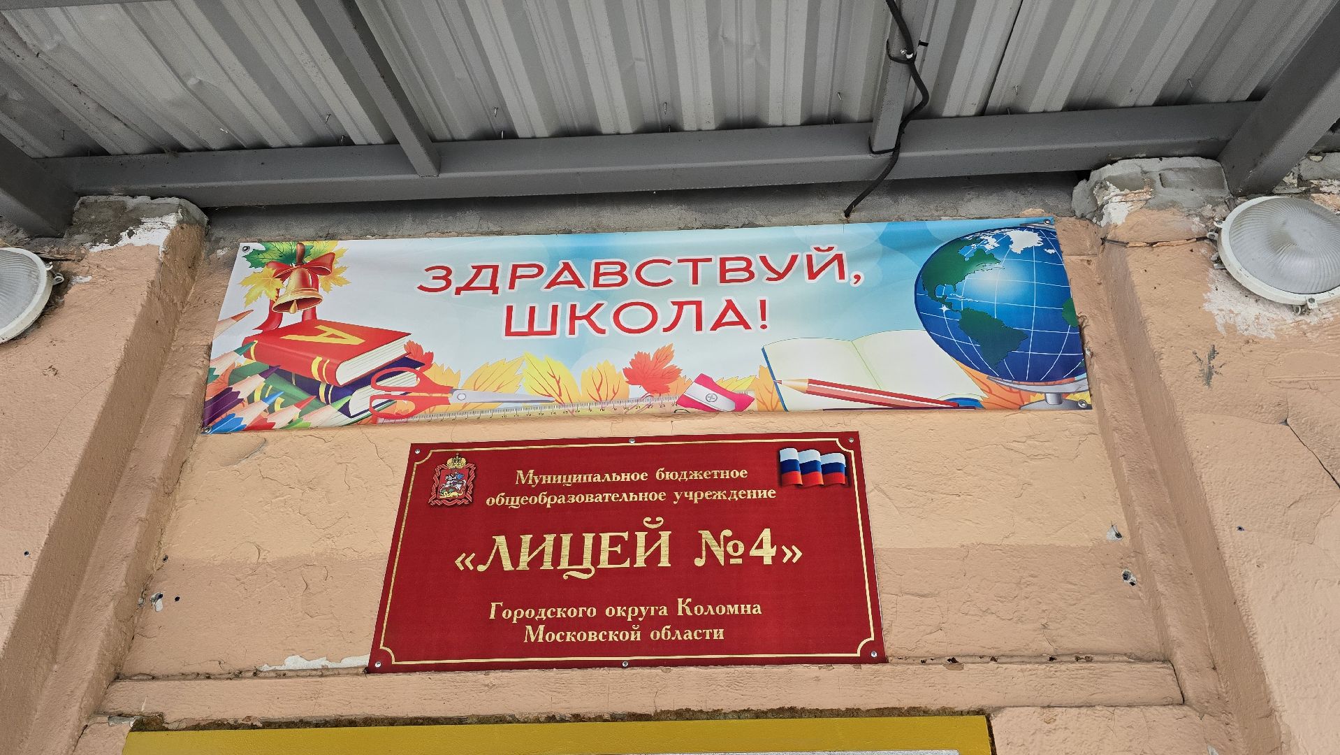 Коломна, строительство, воспитательно-образовательный комплекс,