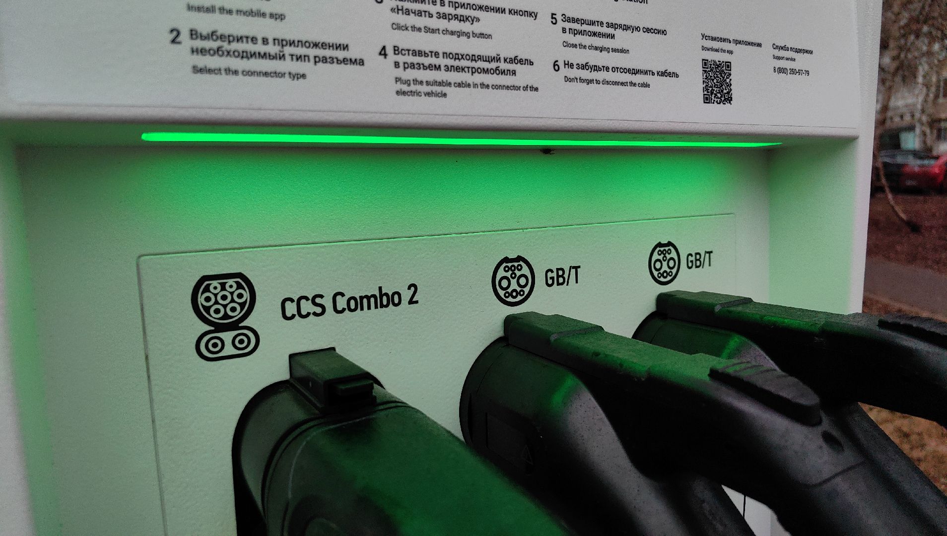 зарядная станция, электромобиль, мощность, Мособлэнерго,