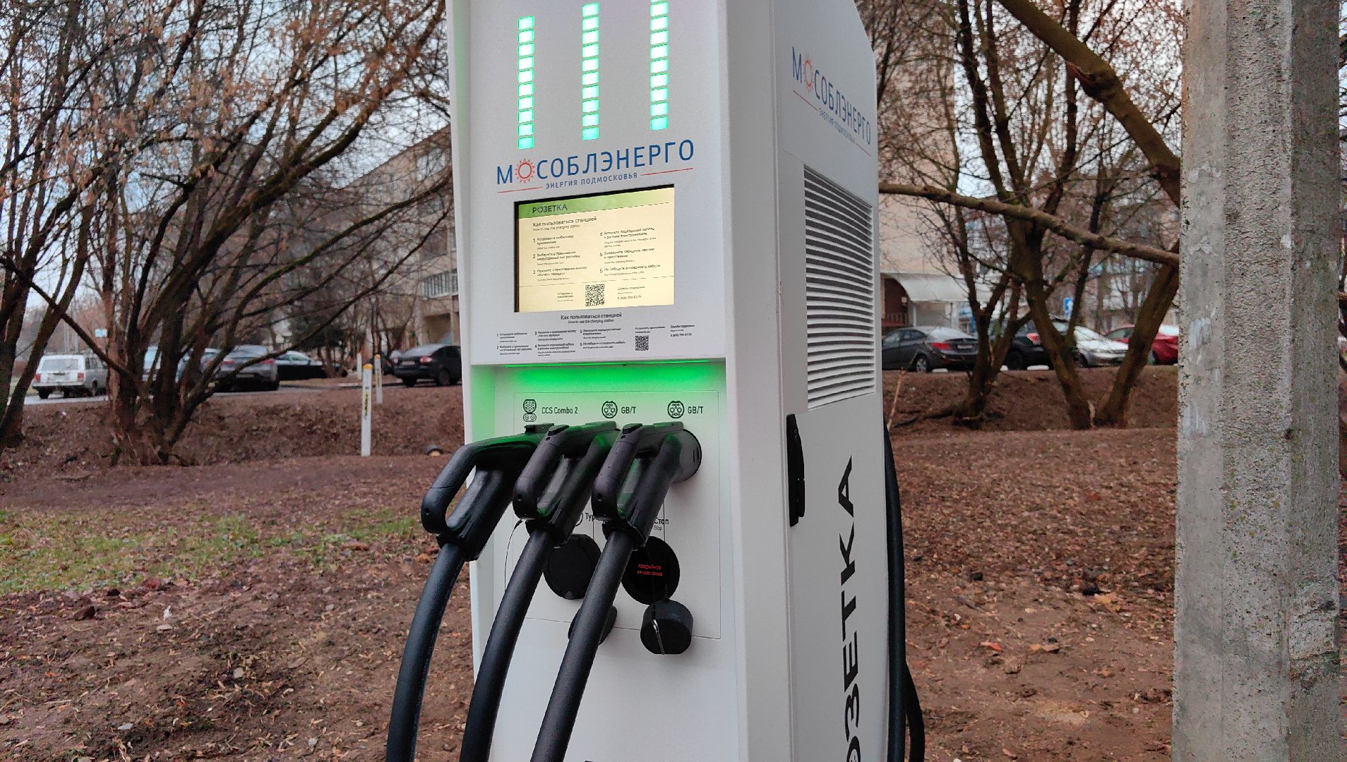зарядная станция, электромобиль, мощность, Мособлэнерго,