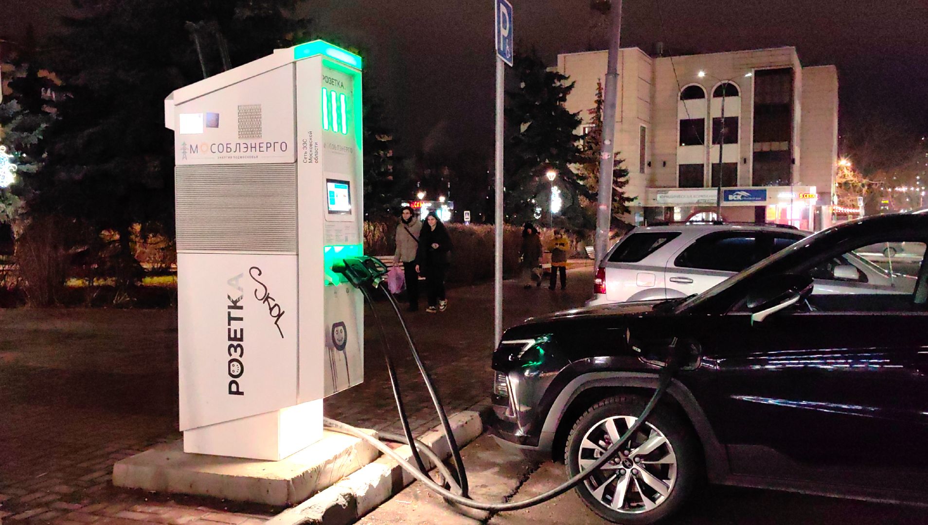 зарядная станция, электромобиль, мощность, Мособлэнерго,