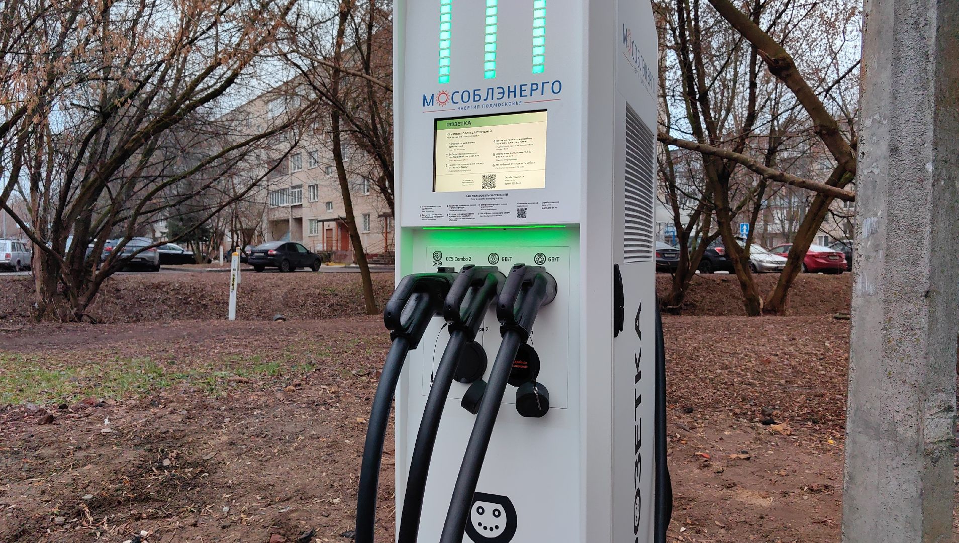 зарядная станция, электромобиль, мощность, Мособлэнерго,