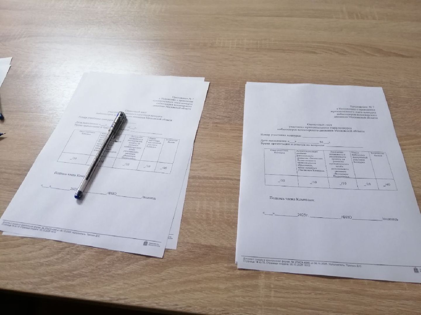 городской округ восход, волонтеры, конкурс волонтеров,