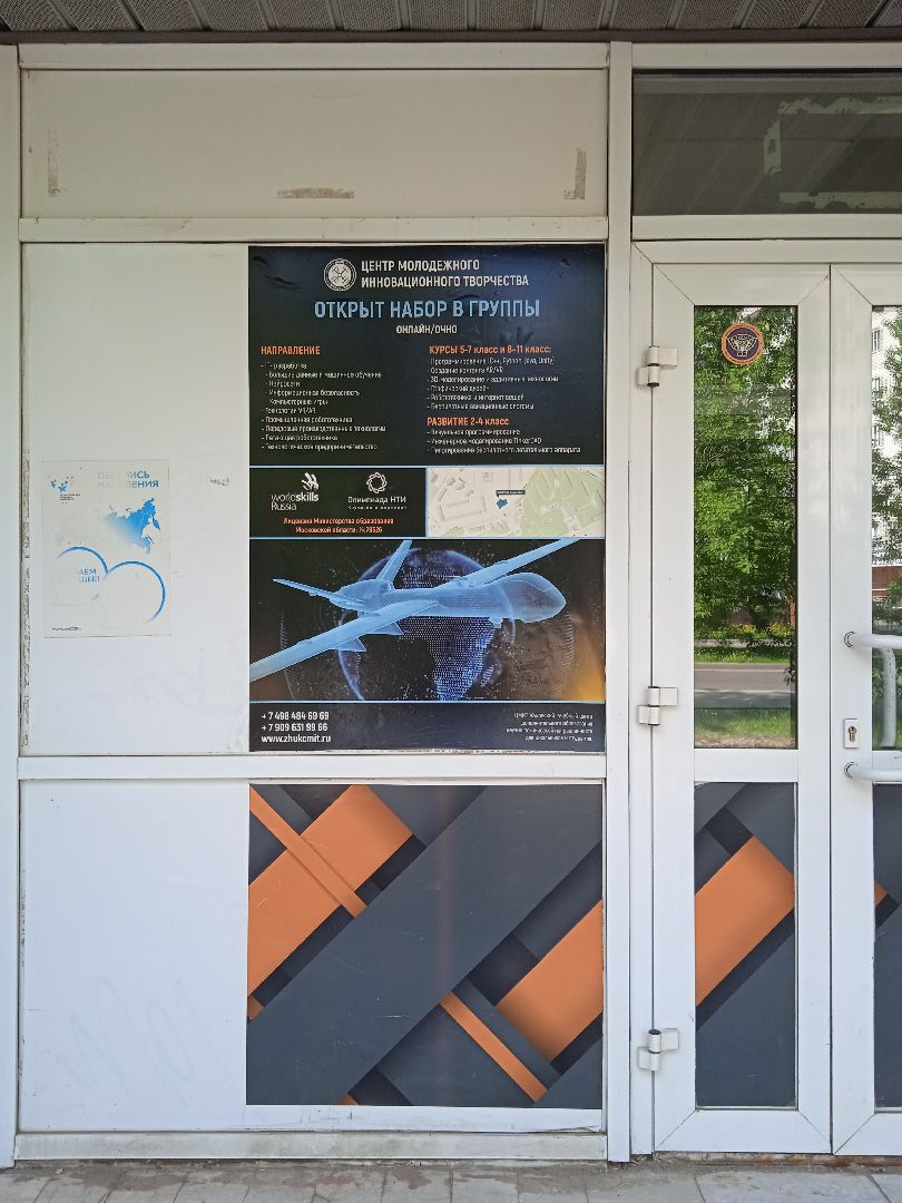 ЦМИТ, интенсив, летние, мастерские, IT