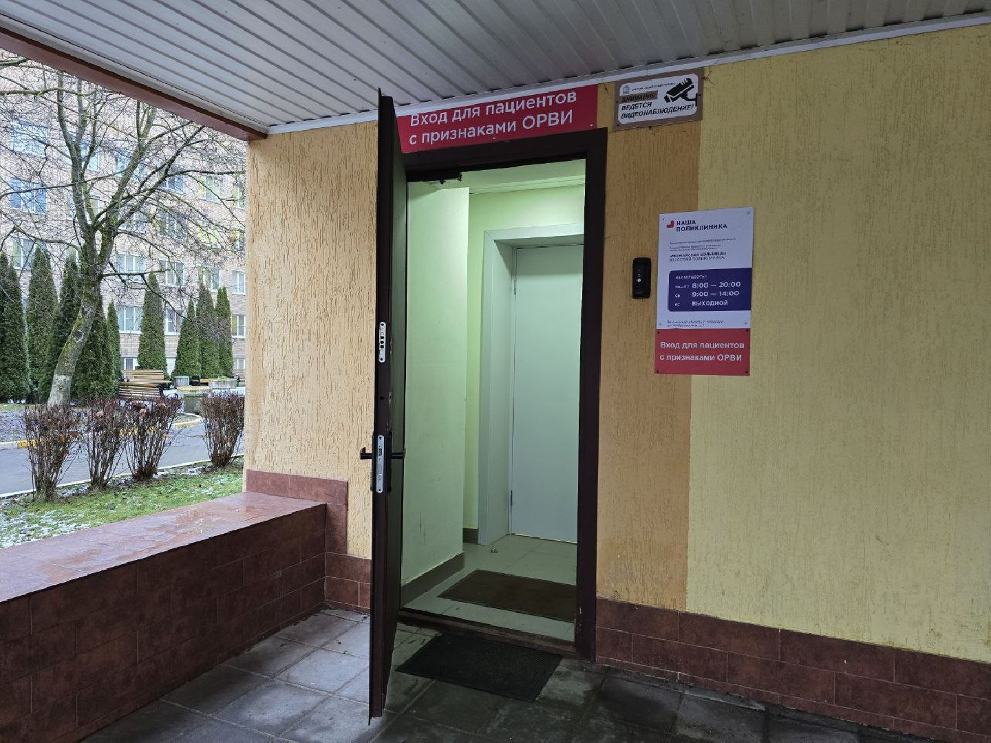 можайск, можайский муниципальный округ, медицина, подмосковье, здравоохранение мо, грипп, болезнь, сезон простуд,