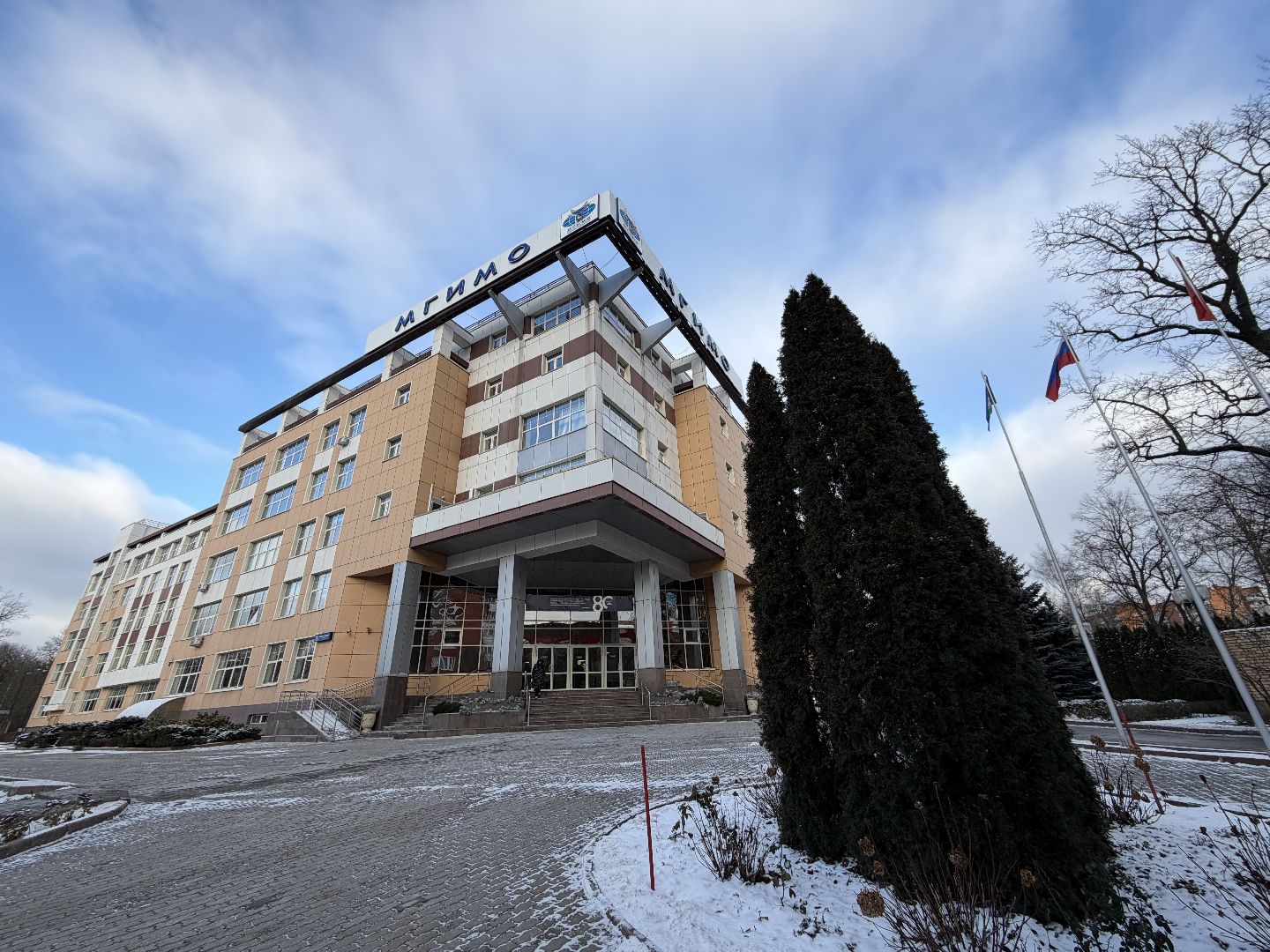 Одмнцовскому филиалу МГИМО 10 лет, Одинцово, Система образования МГИМО,