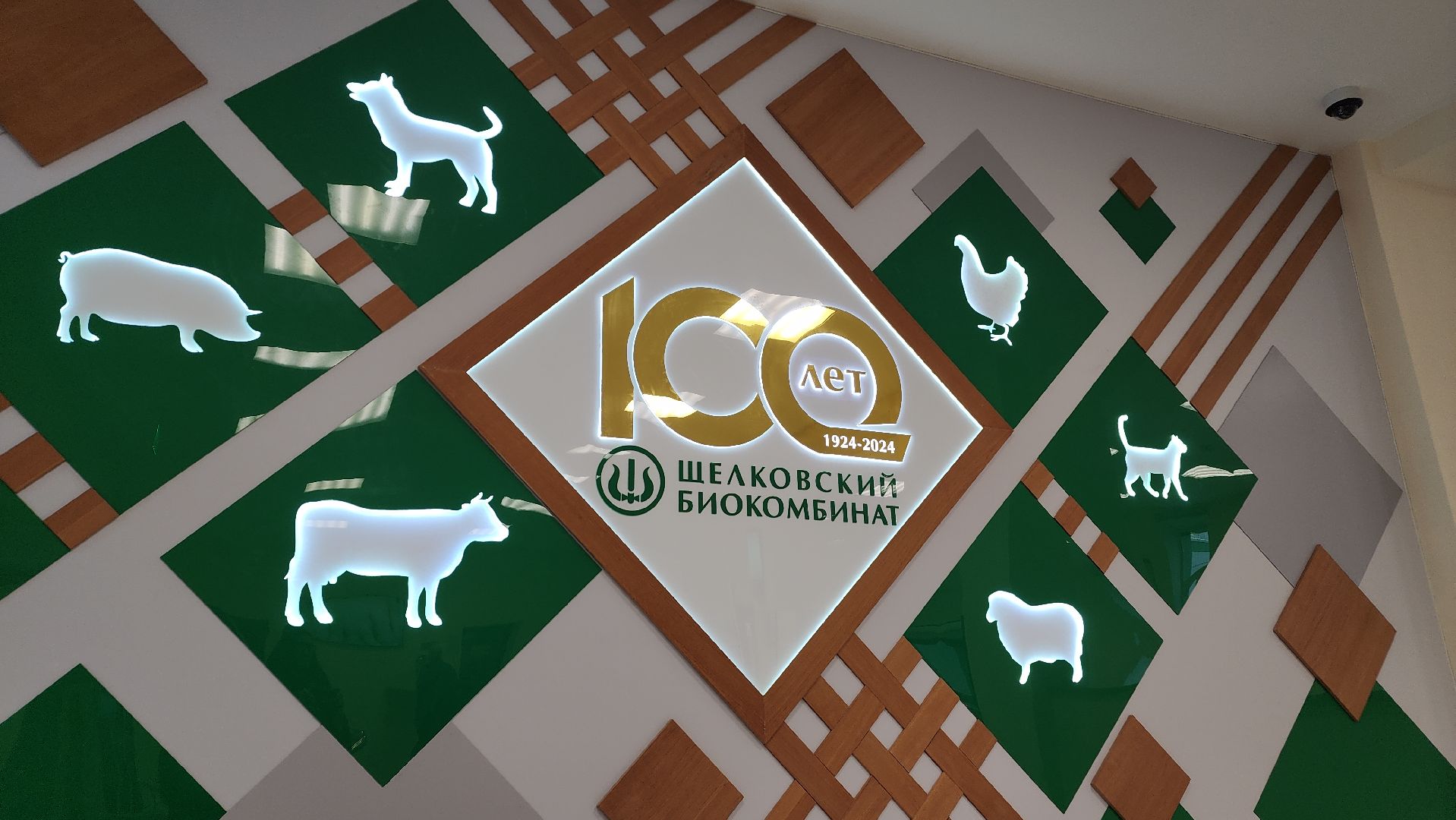 экономика, предприятия, сельское хозяйство, биокомбинат, ветеринария, вакцины, животные, лосино-петровский,