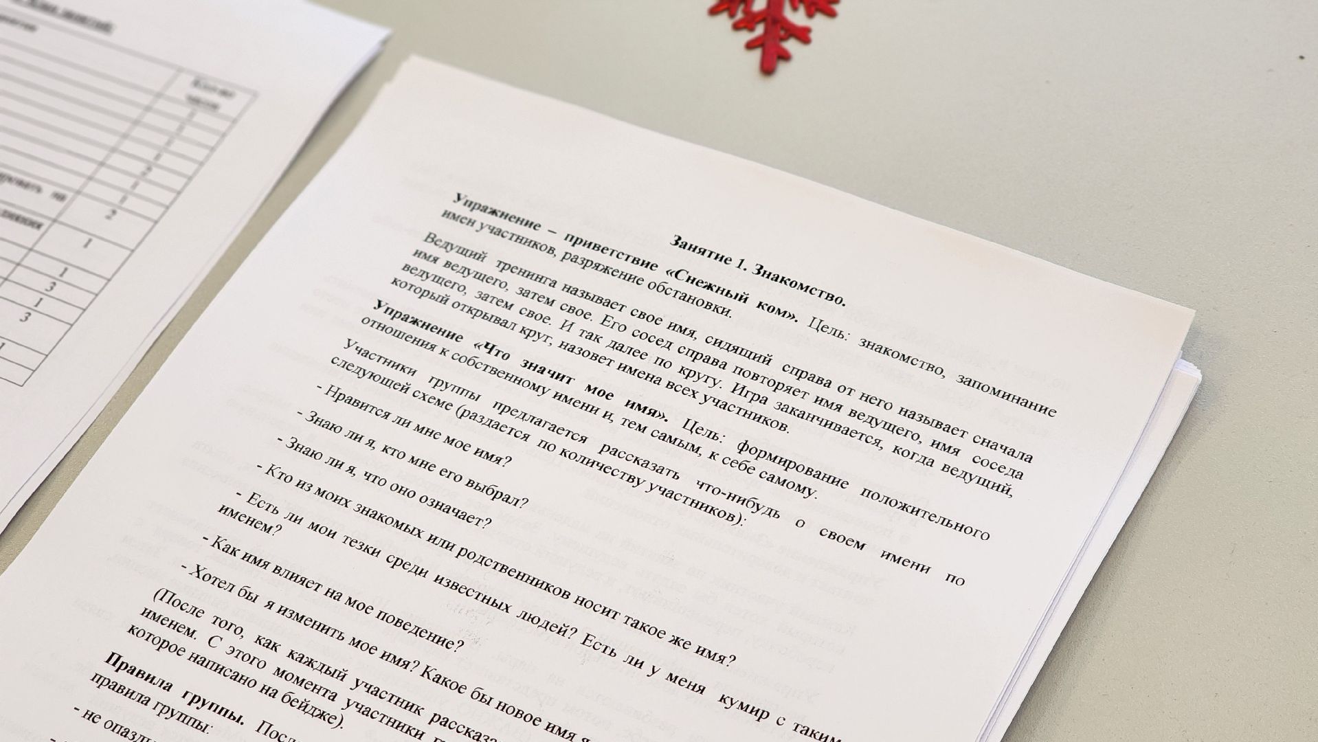 клин, решоткино, психология, дети участников сво,