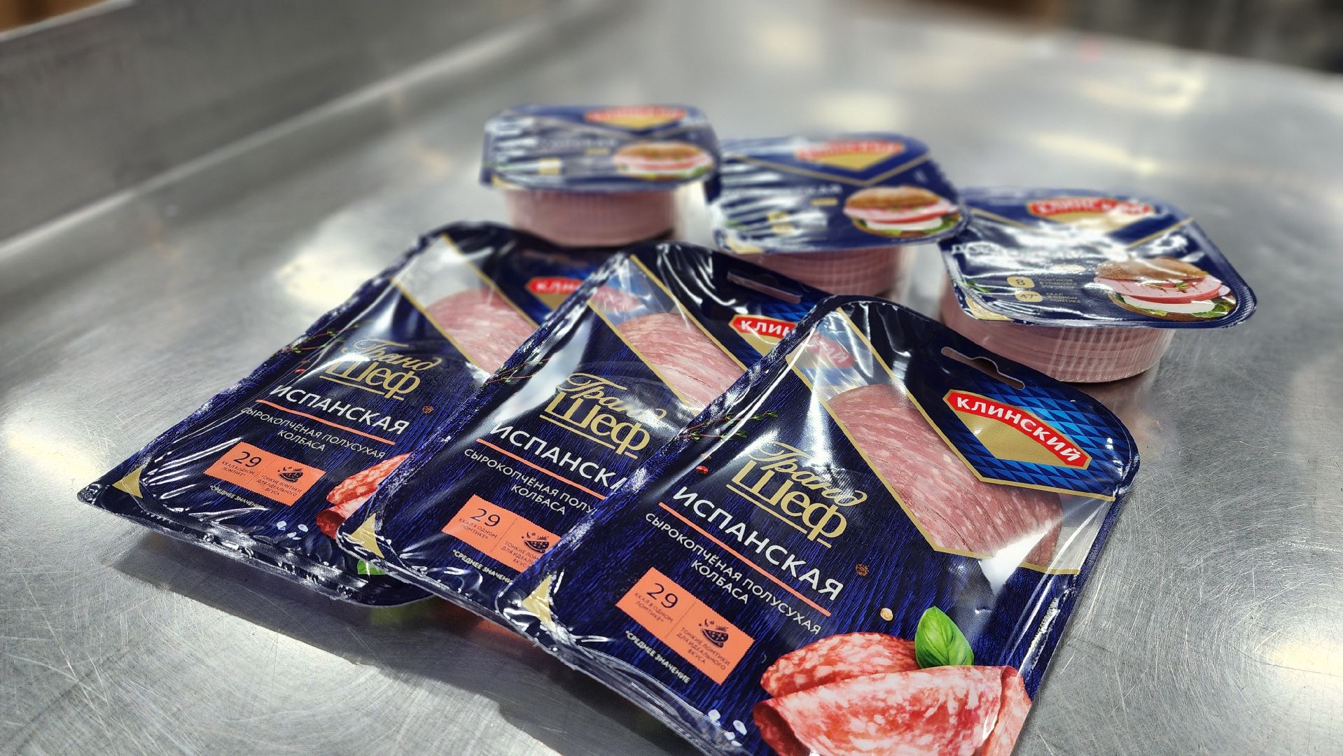 клин, производство, мясокомбинат клинский, экономика,