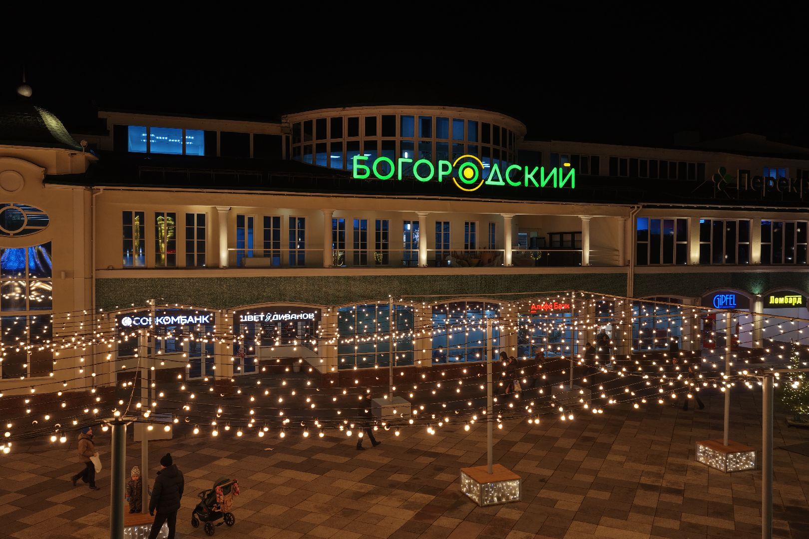 видео с коптера, новый год в ногинске, елка в ногинске, каток в ногинске,