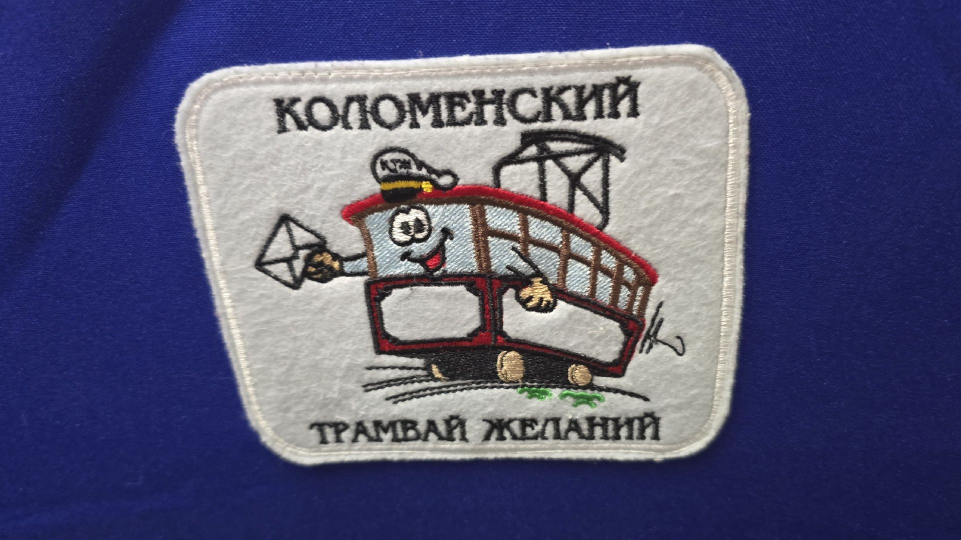 Коломна, туризм, коломенский трамвай желаний,