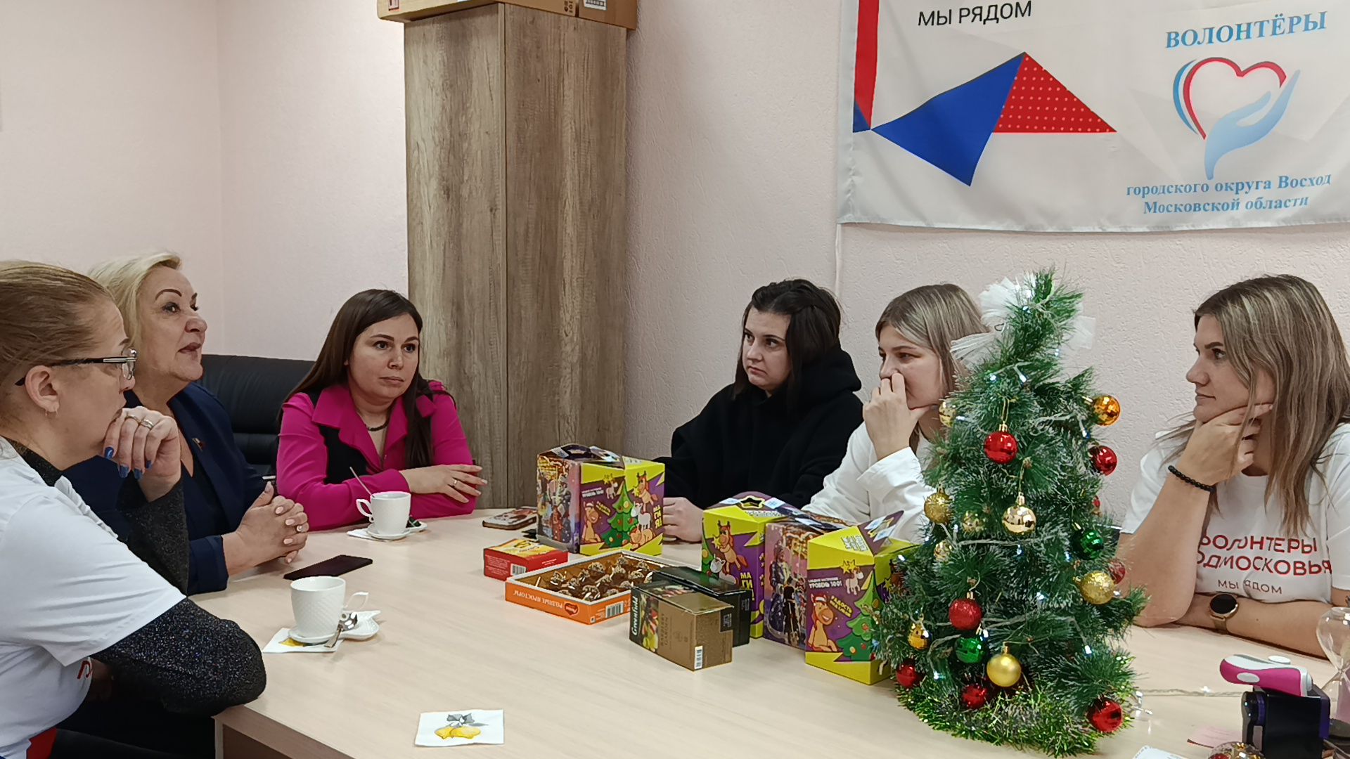 городской округ восход, встреча, новогодние подарки, чаепитие,