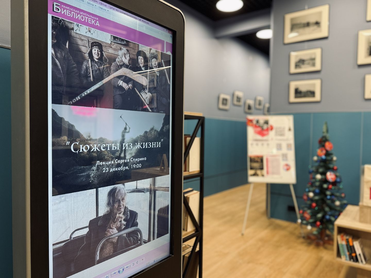 раменское, раменская центральная библиотека, лекция, выдающиеся люди,