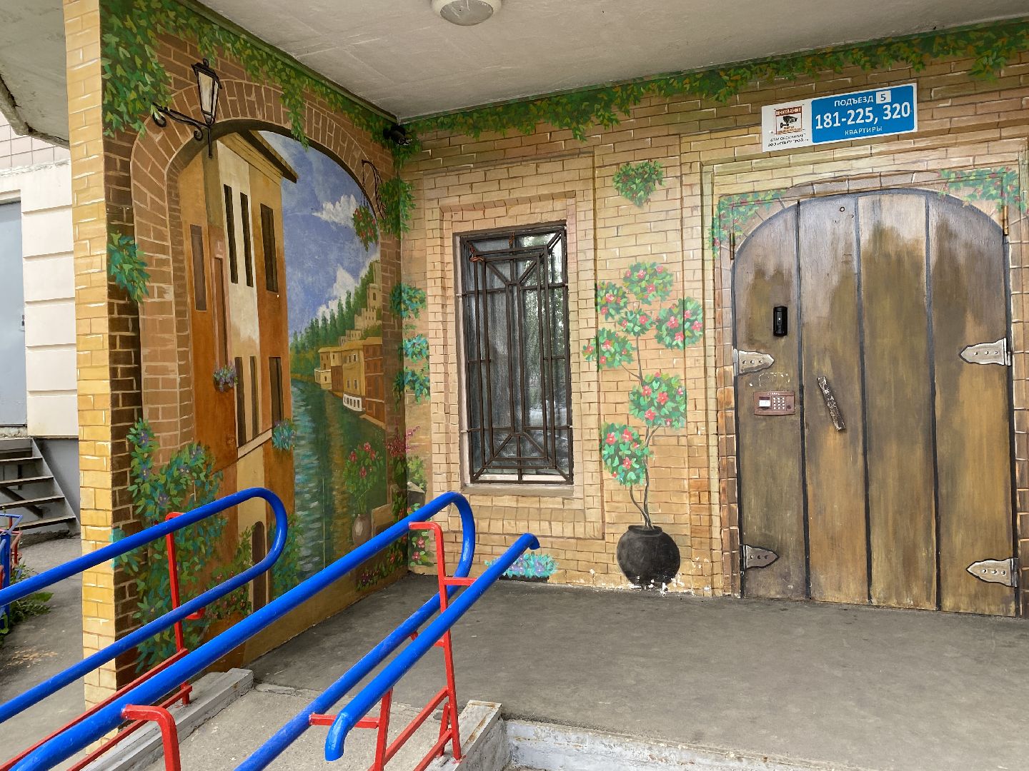 Чехов, подъезд, благоустройство, жильцы, роспись