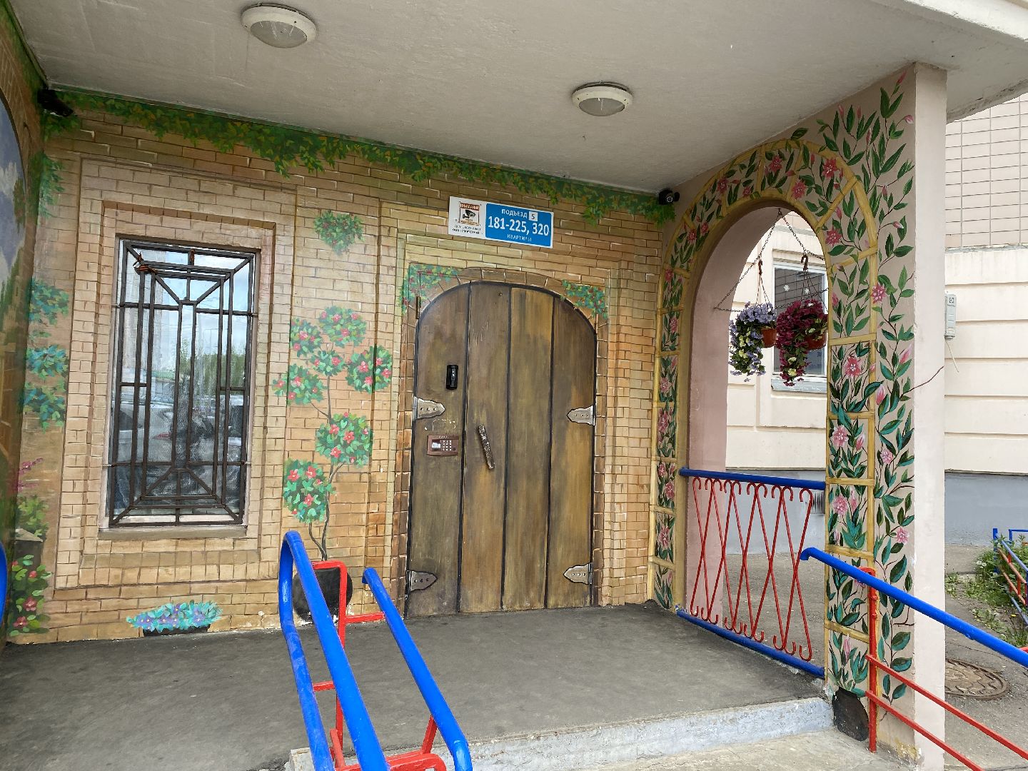 Чехов, подъезд, благоустройство, жильцы, роспись