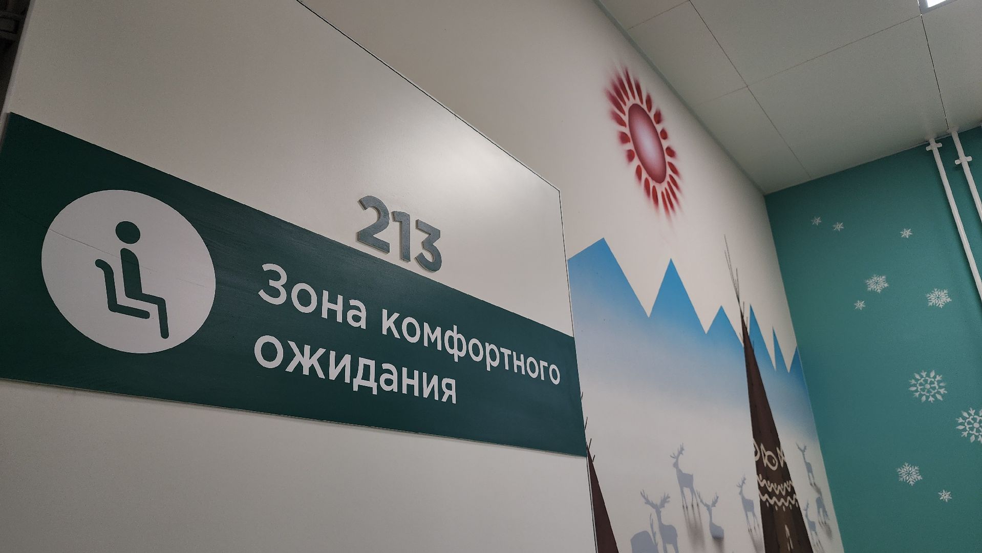 медицина, добрая комната, коробка храбрости, поликлиника, дети, лосино-петровский,