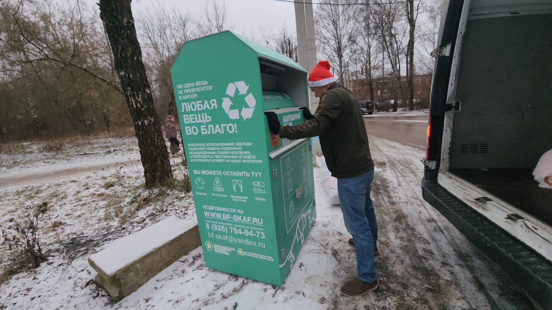 долгопрудный, благодарный шкаф, сбор текстиля, экобокс, благотворительность, игрушки, многодетная мама,
