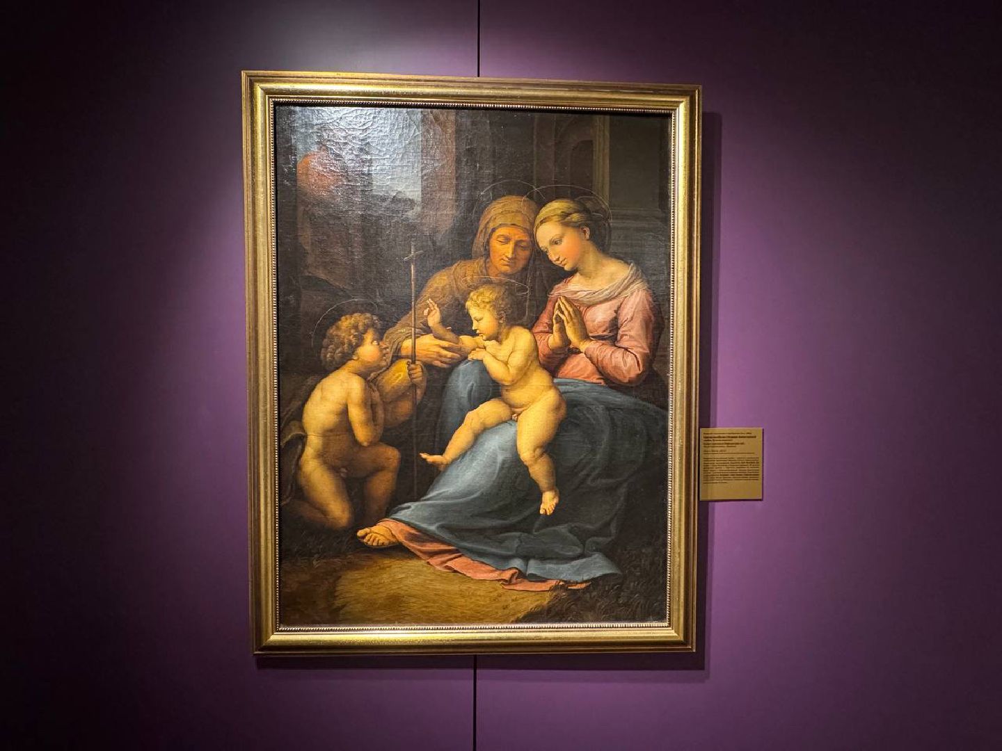 Сергиев Посад, Рафаэль. Версии», Сергиево-Посадский музей-заповедник,