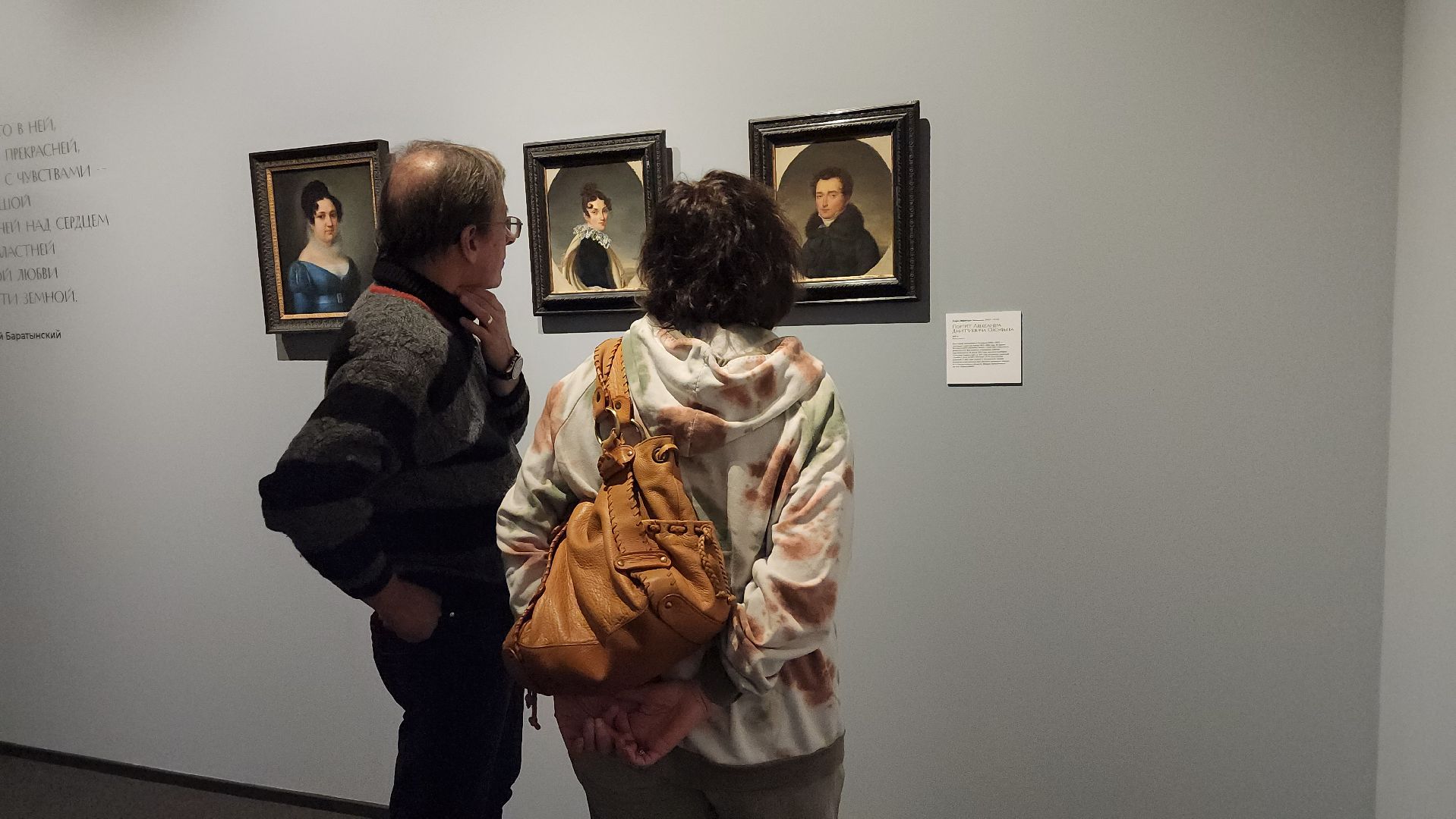 истра, музей, экспозиция,