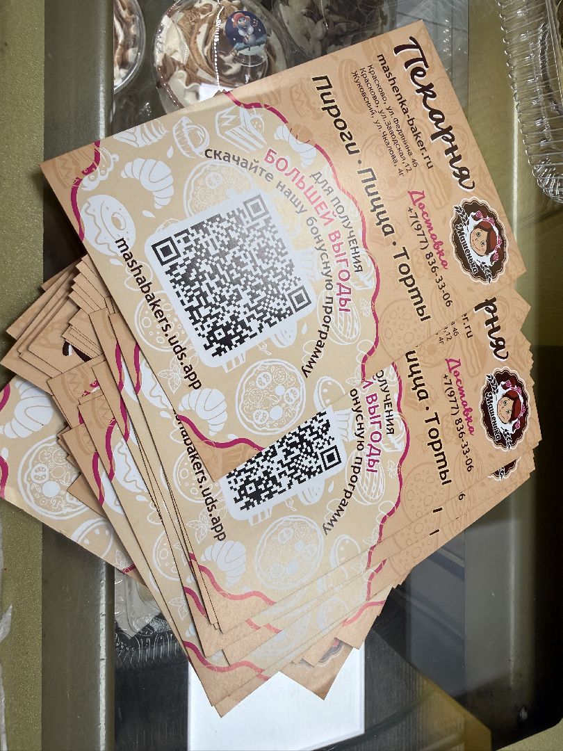 Люберцы ,  Пекарня, Машенька, предприниматель, Итоги года,