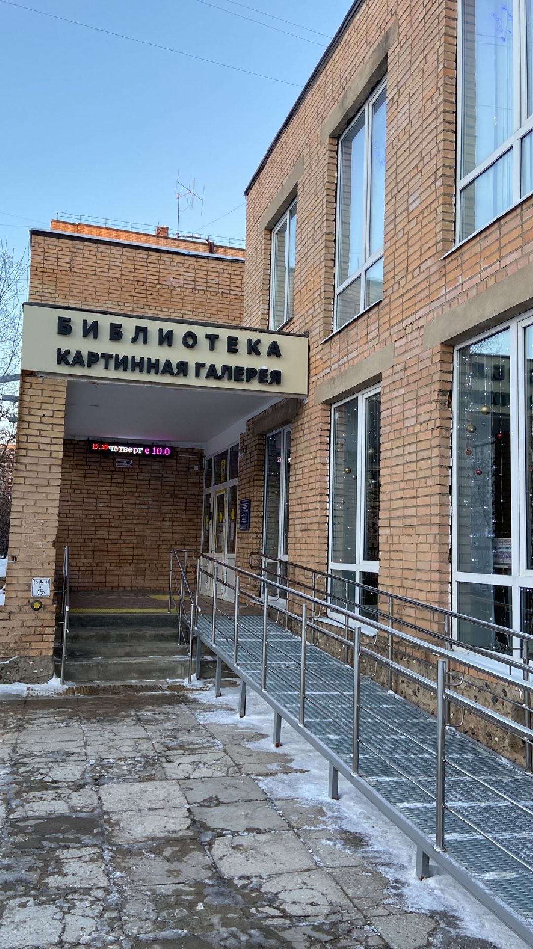 Красноармейск