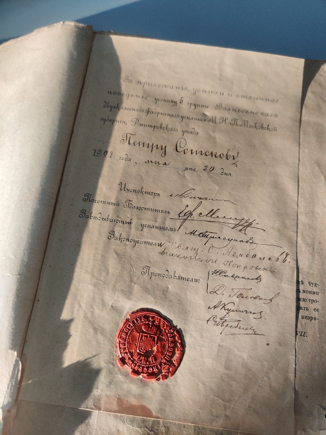 Красноармейск