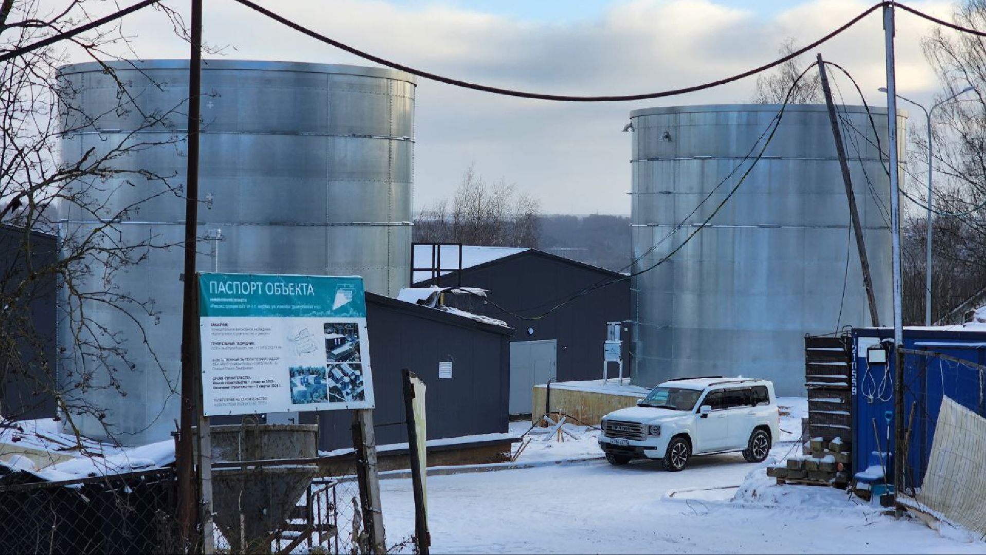 Дмитров, Яхрома, Госпрограмма Чистая вода, ВЗУ, МинЖКХ,