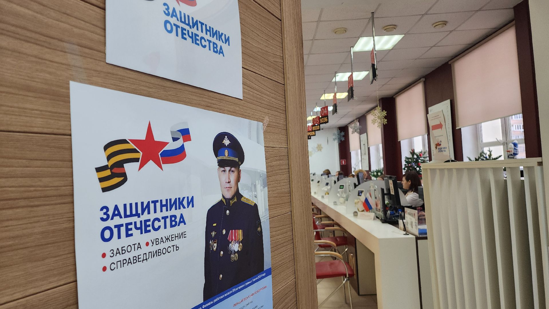 муниципальное отделение фонда Защитники Отечества, Фонд Защитники Отечества, СВО, специальная военная операция, Лобня,ветераны сво,