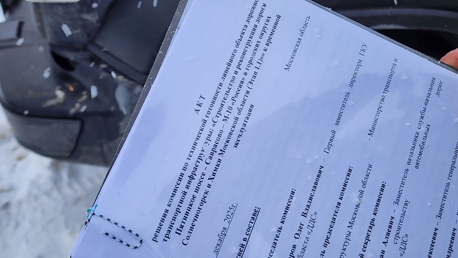 дорога, шоссе, ремонт, уборка,