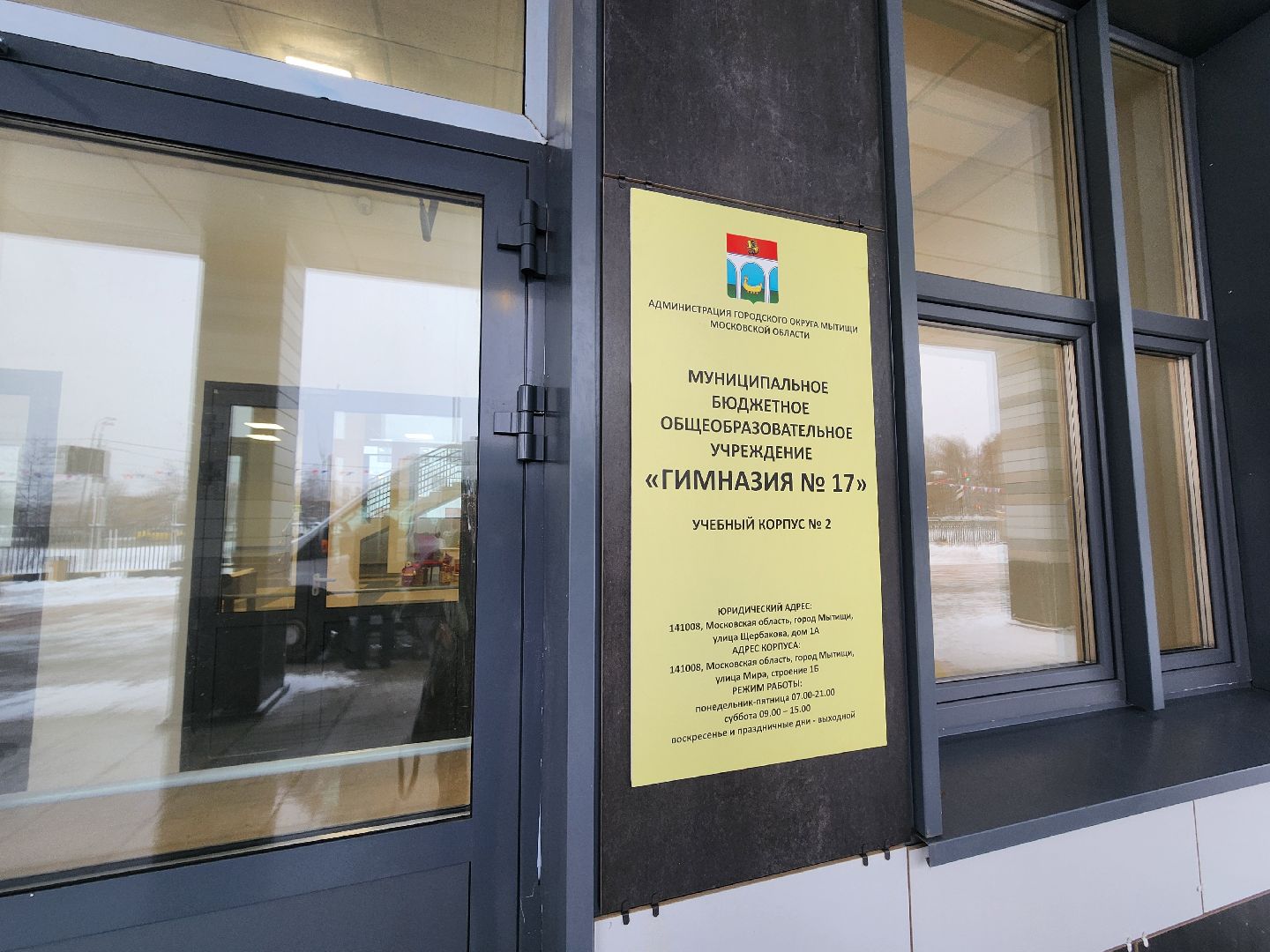 мытищи, новый корпус,