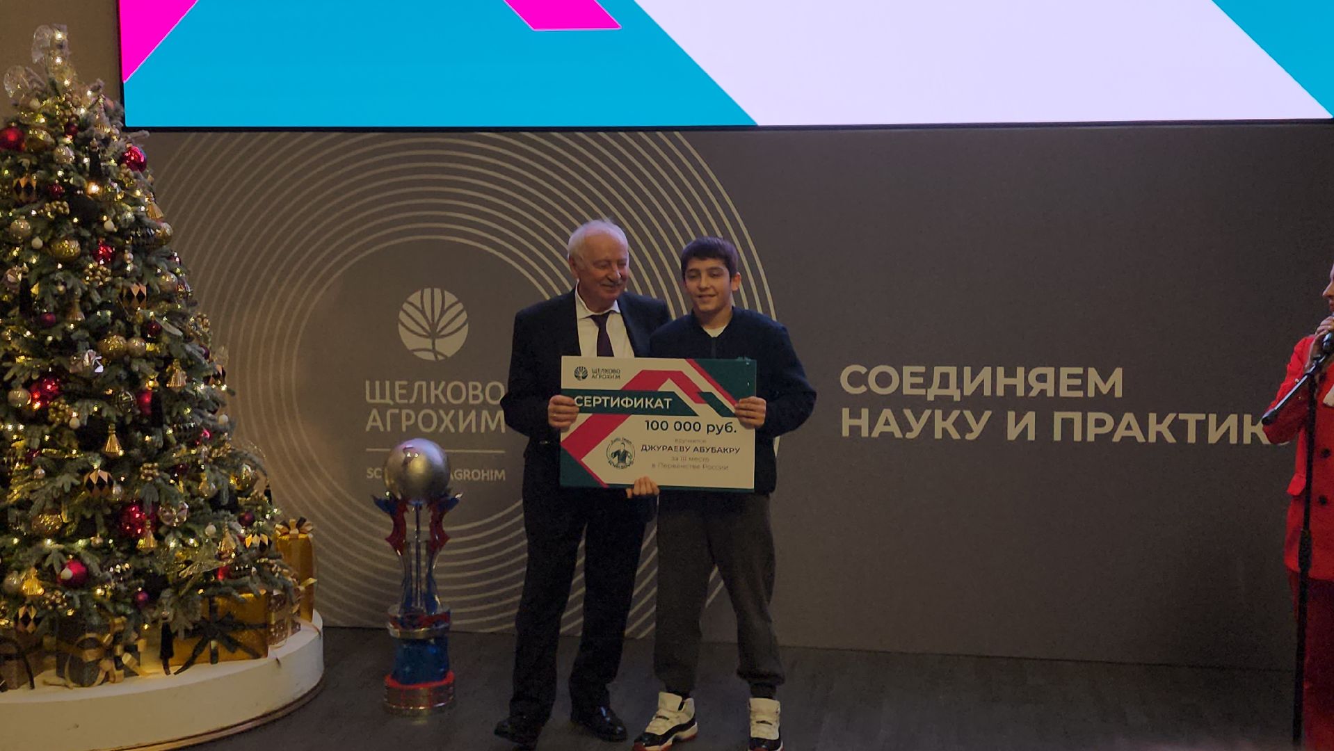 щёлково, агрохим, награждение, дзюдо,