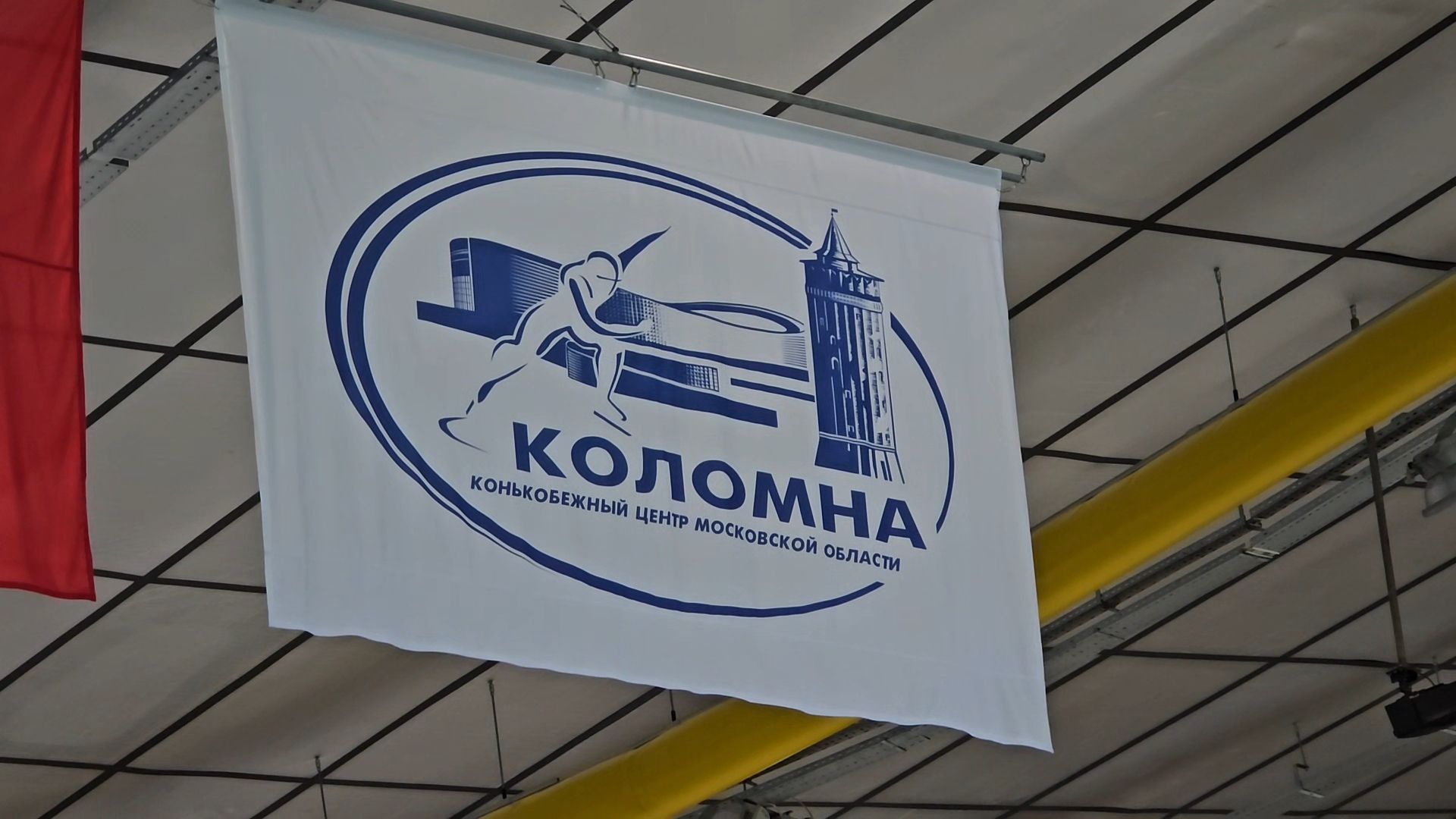 Коломна, конькобежный спорт, шорт-трек,