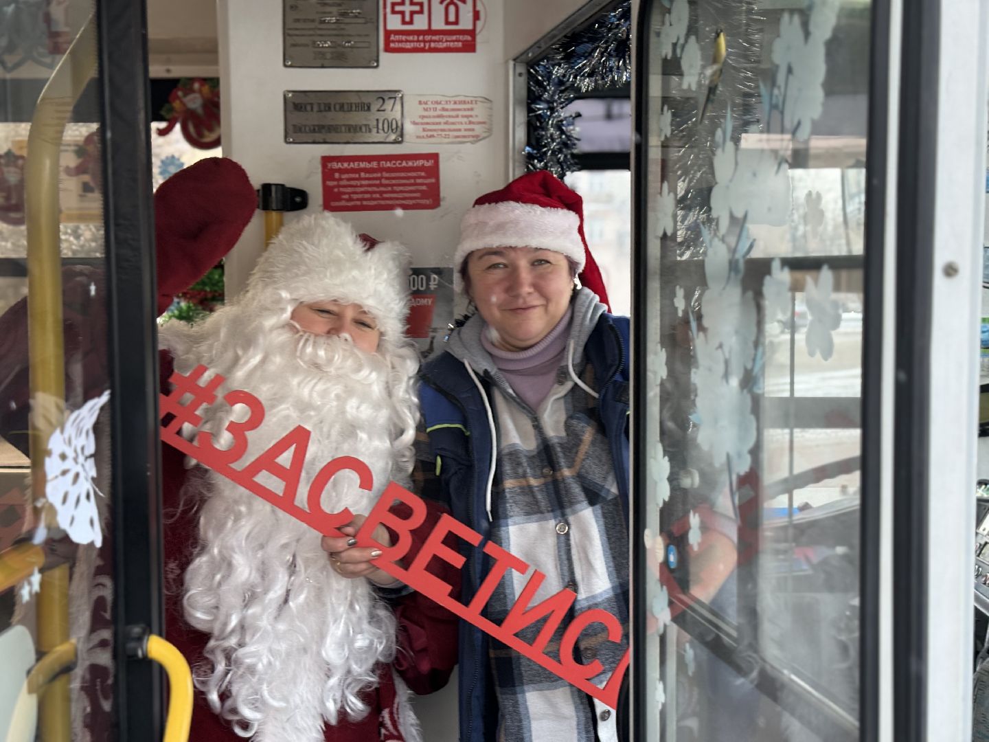 новогодний патруль, сотрудники гибдд, ленинский городской округ, дед мороз, правила безопасности дорожного движения,