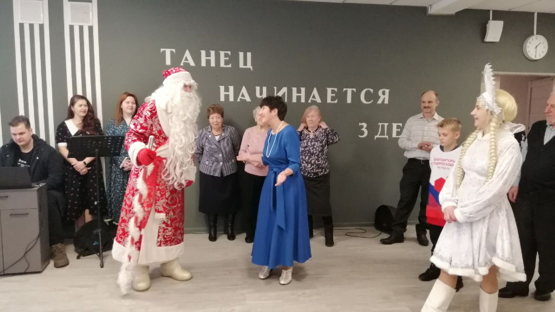 городской округ восход, активное долголетие, праздник, новый год,