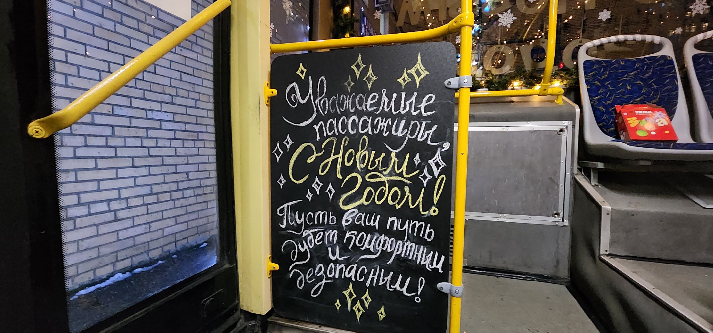 Химки, Транспорт , Новый год ,